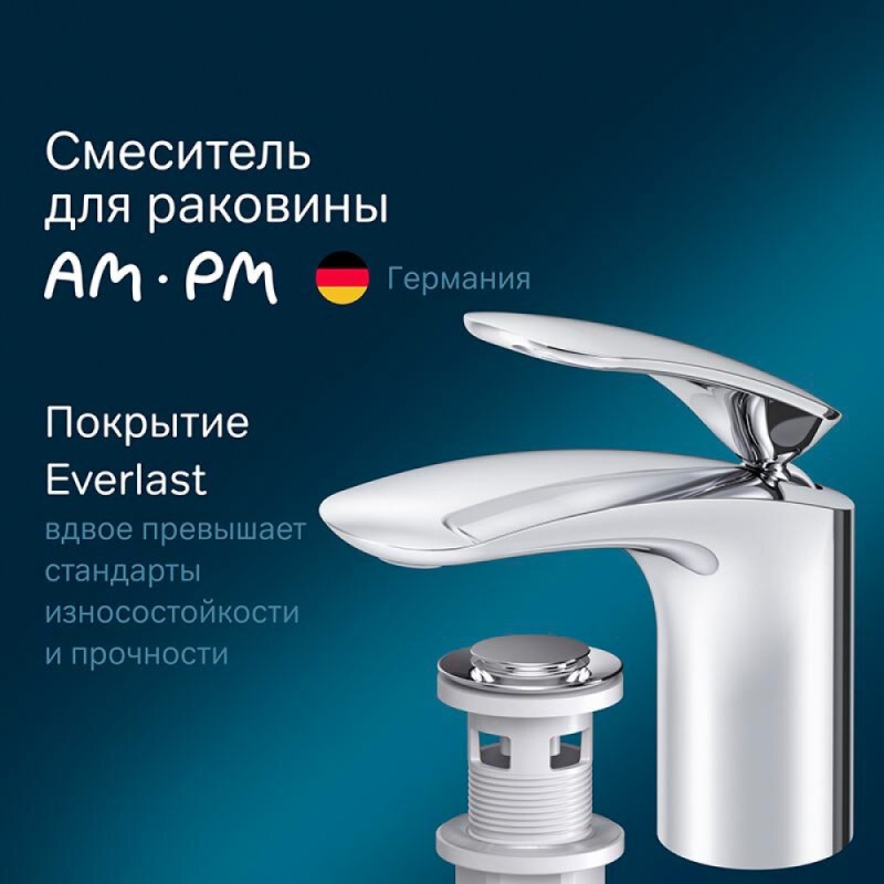 Смеситель Am.Pm Sensation F3082164 для раковины, с донным клапаном, хром
