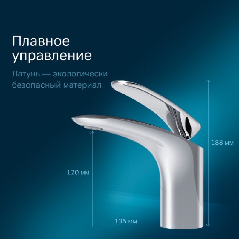 Смеситель Am.Pm Sensation F3082164 для раковины, с донным клапаном, хром
