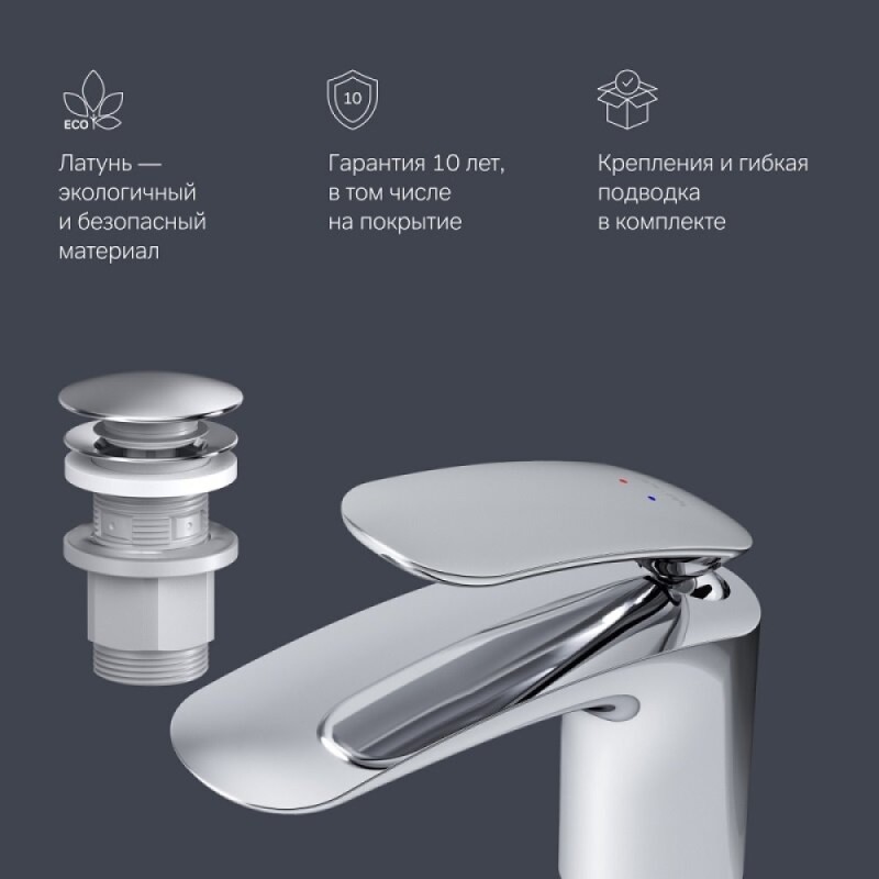 Смеситель Am.Pm Sensation F3082164 для раковины, с донным клапаном, хром