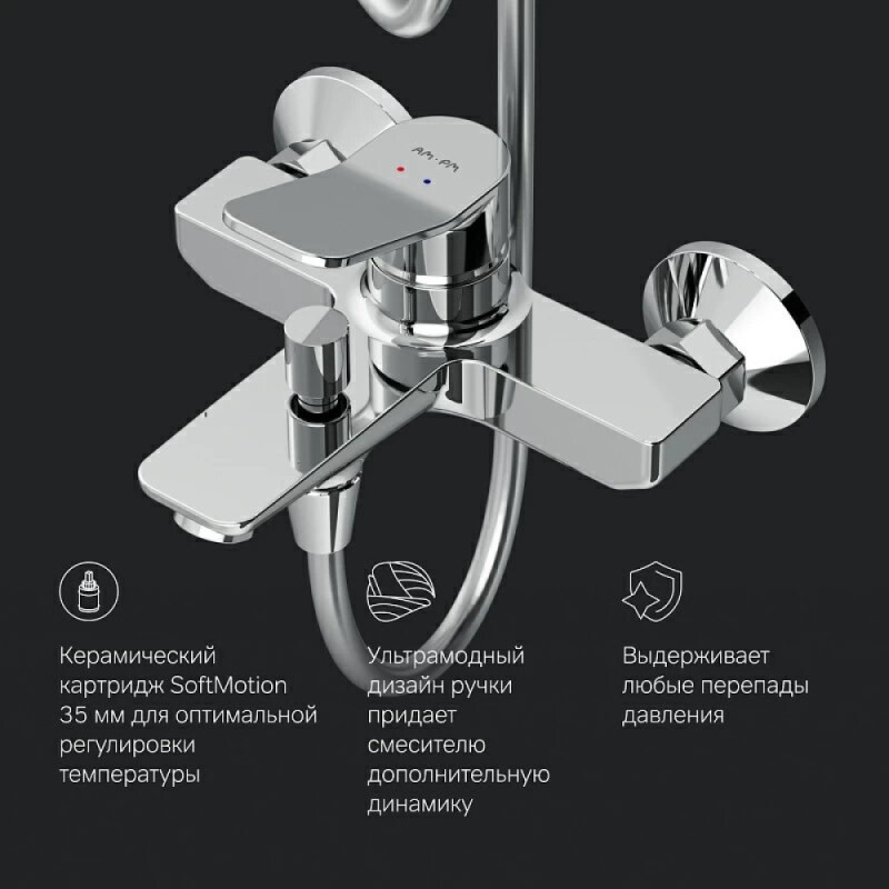 Душевая система Am.Pm X-Joy F40885A34 со смесителем, с изливом, хром