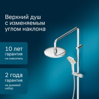 Душевая система Am.Pm X-Joy F40885A34 со смесителем, с изливом, хром