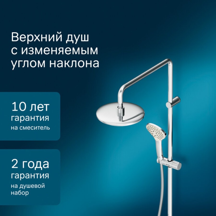 Душевая система Am.Pm X-Joy F40885A34 со смесителем, с изливом, хром
