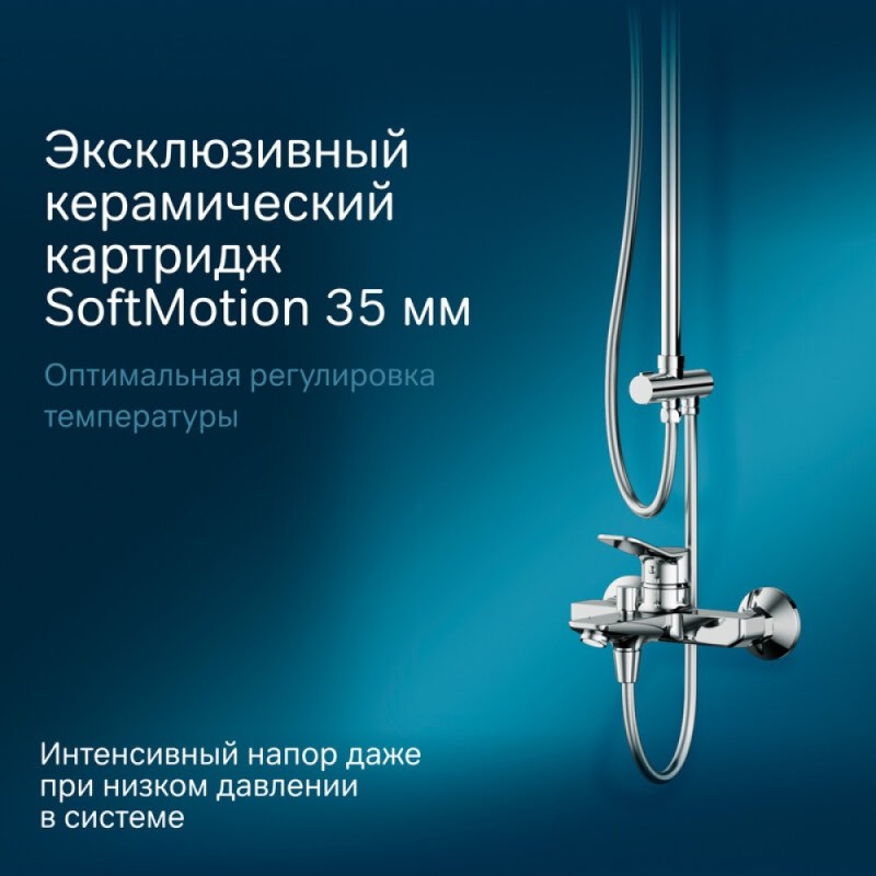 Душевая система Am.Pm X-Joy F40885A34 со смесителем, с изливом, хром