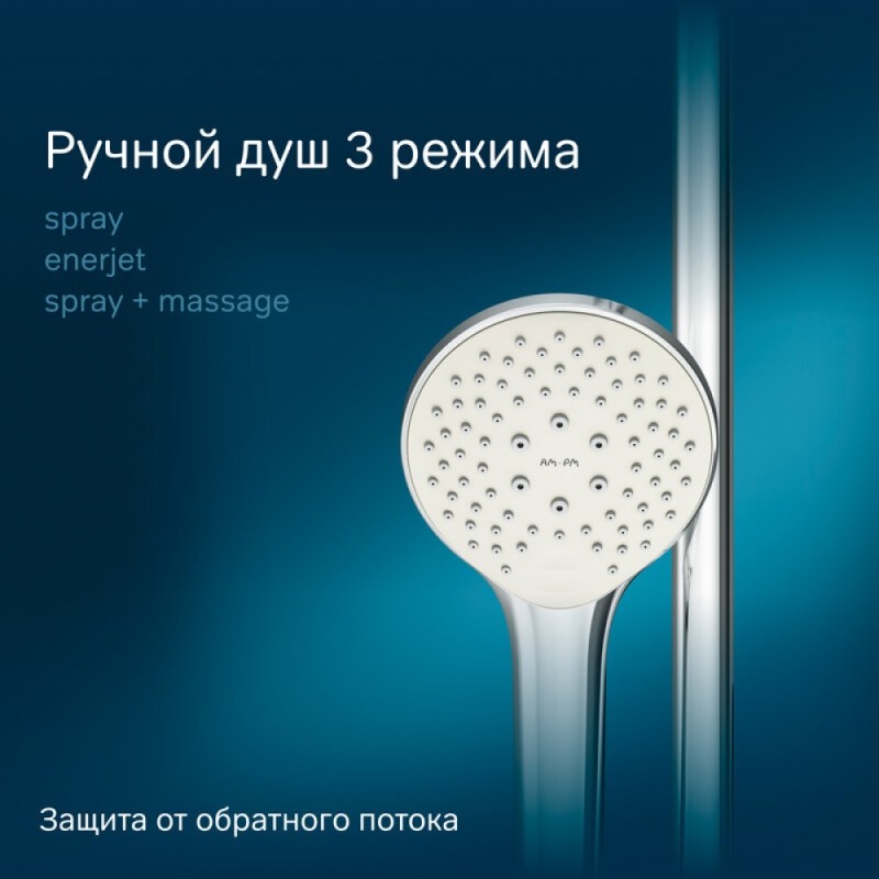 Душевая система Am.Pm X-Joy F40885A34 со смесителем, с изливом, хром
