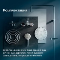 Душевая система Am.Pm X-Joy F40885A34 со смесителем, с изливом, хром