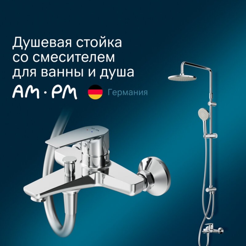 Душевая система Am.Pm Gem F40890A14 со смесителем, с изливом, хром