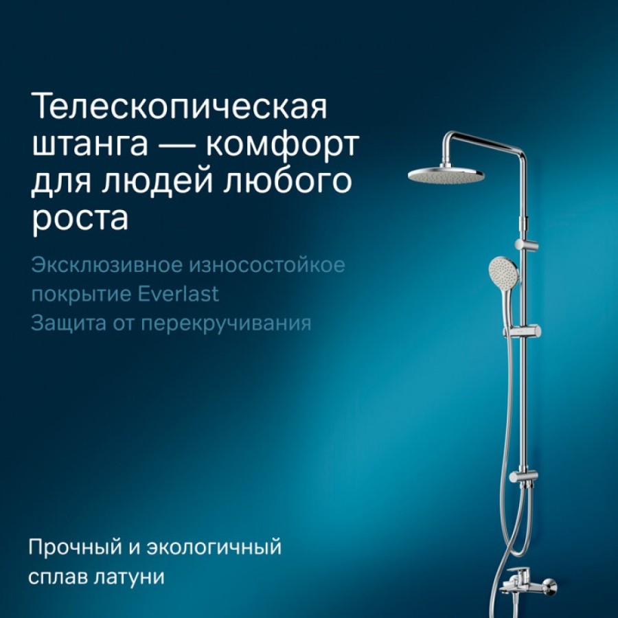 Душевая система Am.Pm Gem F40890A14 со смесителем, с изливом, хром