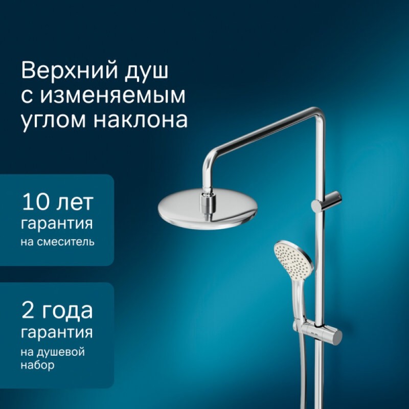 Душевая система Am.Pm Gem F40890A14 со смесителем, с изливом, хром