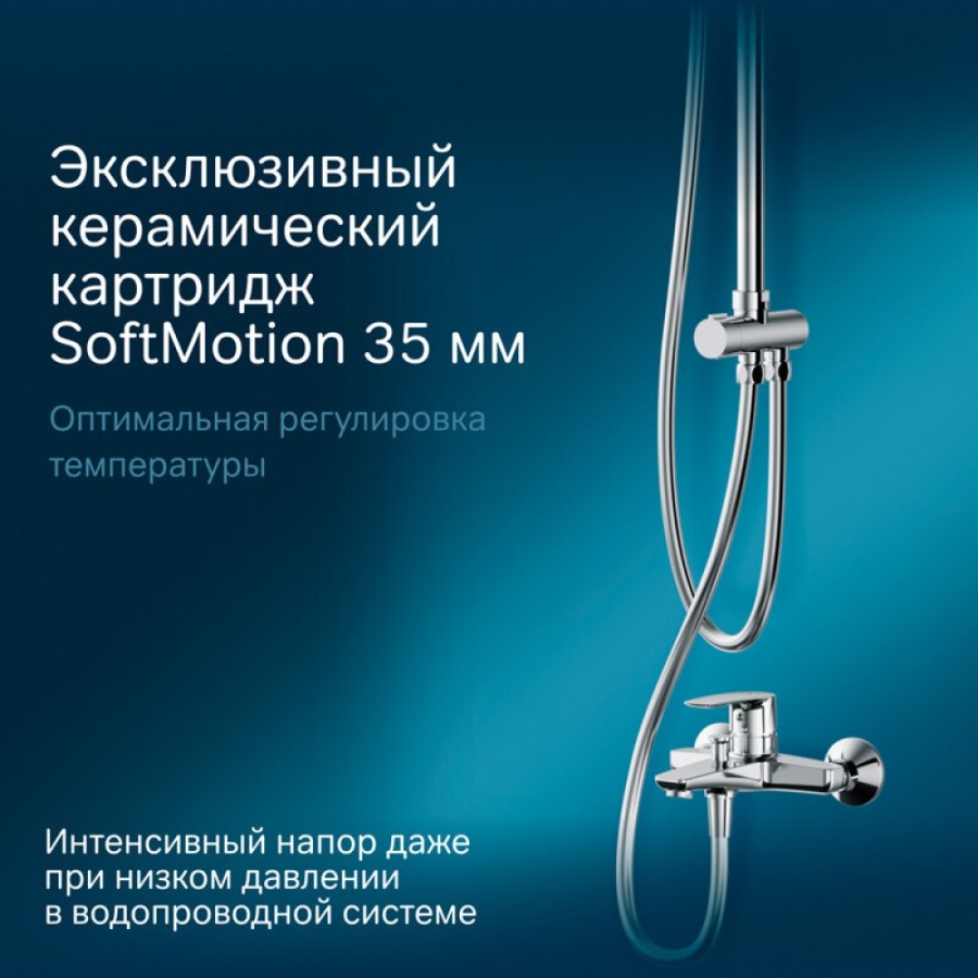 Душевая система Am.Pm Gem F40890A14 со смесителем, с изливом, хром