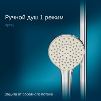 Душевая система Am.Pm Gem F40890A14 со смесителем, с изливом, хром