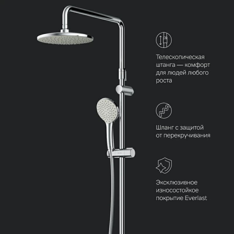 Душевая система Am.Pm Gem F40890A94 со смесителем, с длинным изливом, хром