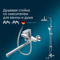 Душевая система Am.Pm Gem F40890A94 со смесителем, с длинным изливом, хром