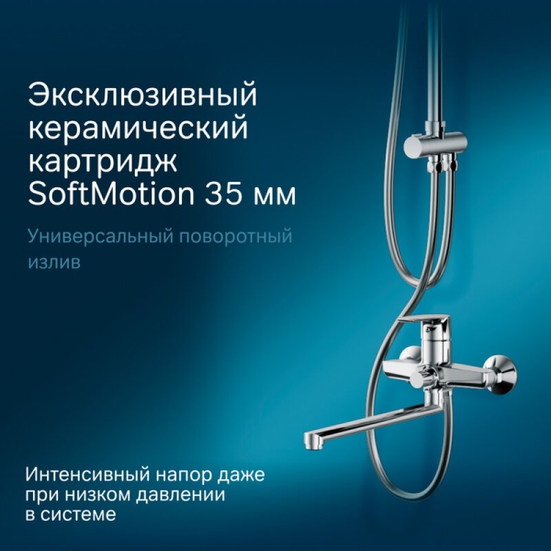 Душевая система Am.Pm Gem F40890A94 со смесителем, с длинным изливом, хром