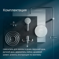 Душевая система Am.Pm Gem F40890A94 со смесителем, с длинным изливом, хром