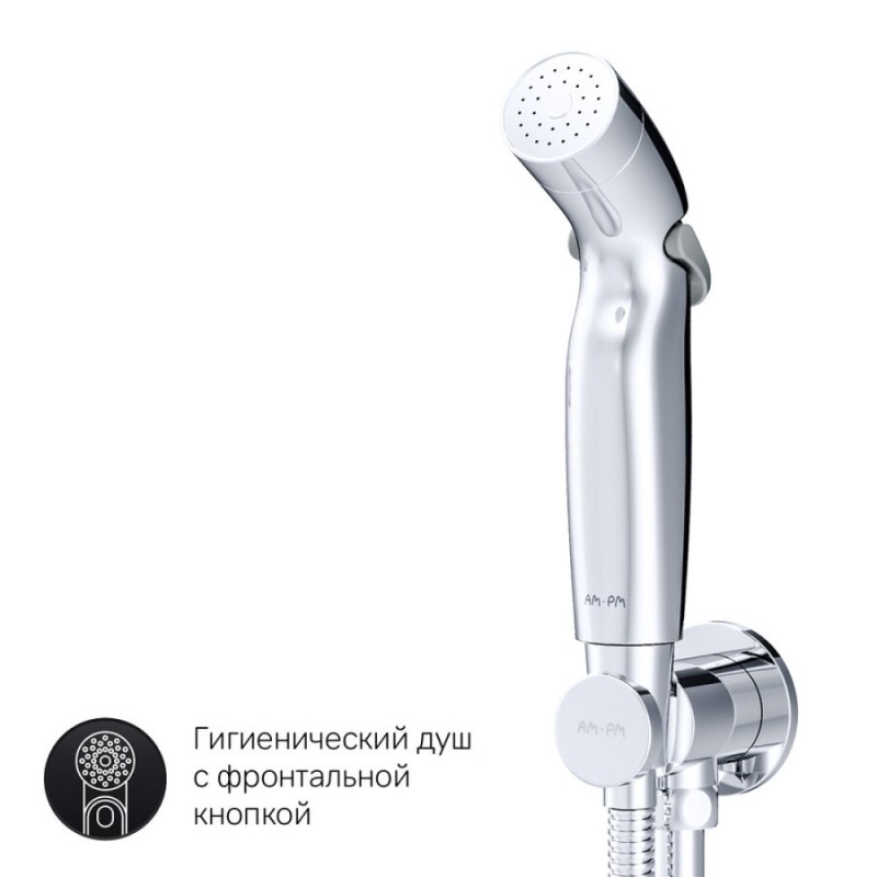 Гигиенический душ Am.Pm X-Joy, F40H85A00, со смесителем, хром