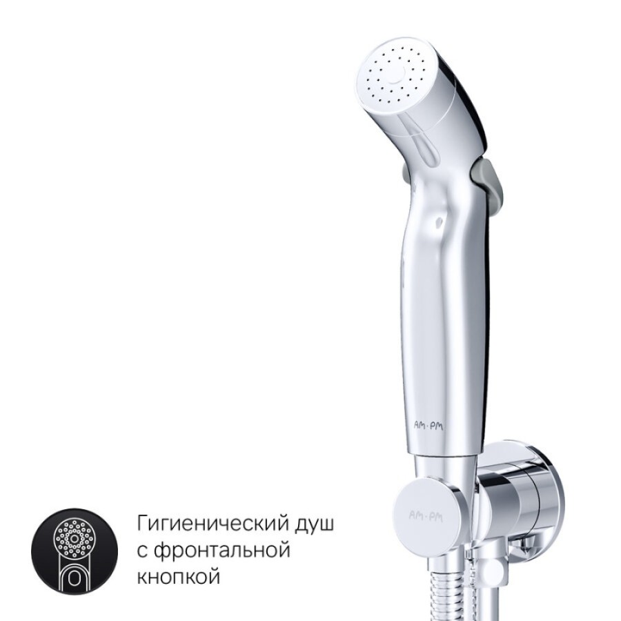 Гигиенический душ Am.Pm X-Joy, F40H85A00, со смесителем, хром