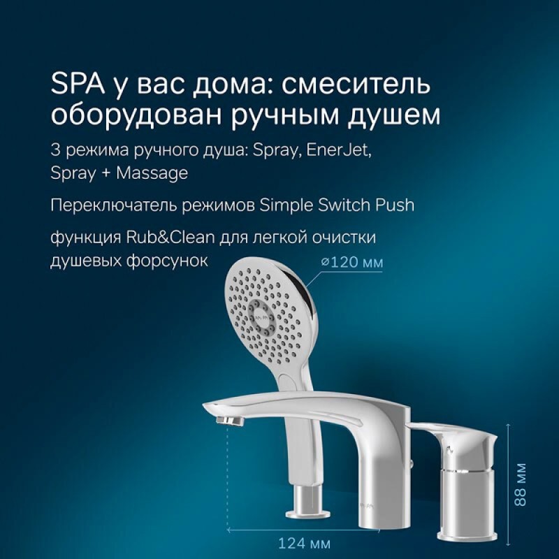 Смеситель Am.Pm Inspire 2.0 F50A01300 на борт ванны, с ручным душем, хром