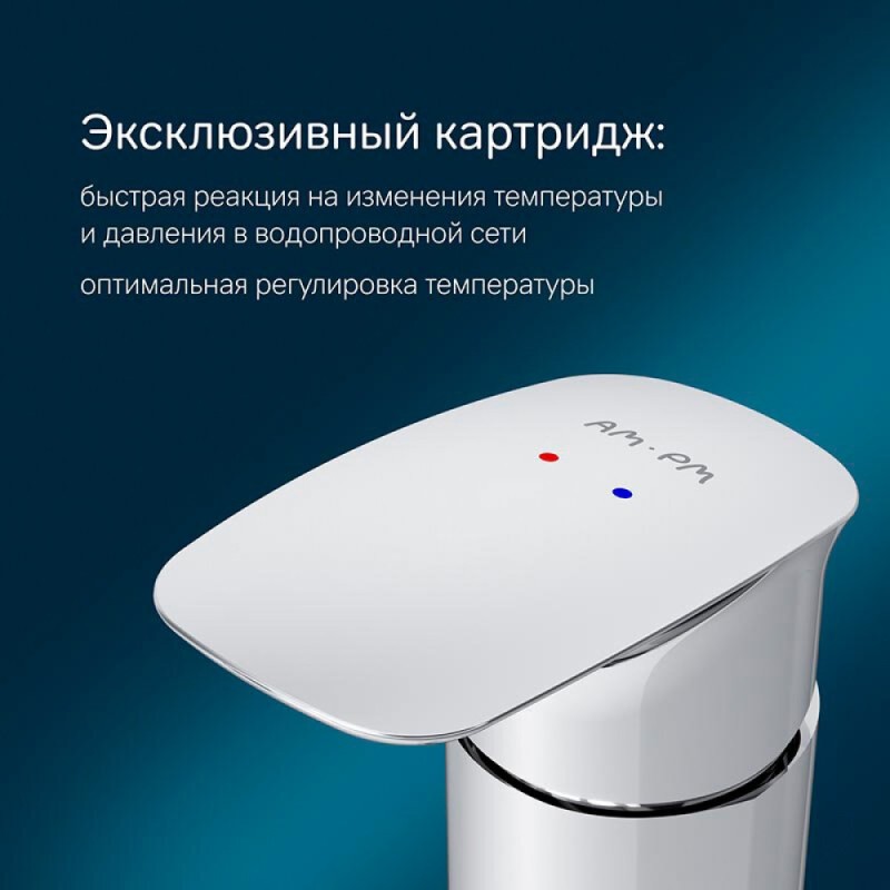 Смеситель Am.Pm Inspire 2.0 F50A01300 на борт ванны, с ручным душем, хром