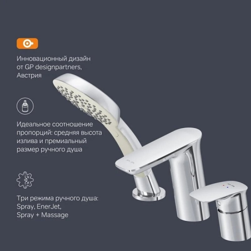 Смеситель Am.Pm Inspire 2.0 F50A01300 на борт ванны, с ручным душем, хром