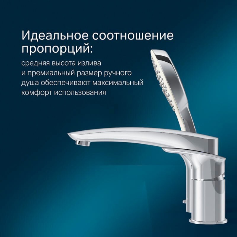 Смеситель Am.Pm Inspire 2.0 F50A01300 на борт ванны, с ручным душем, хром