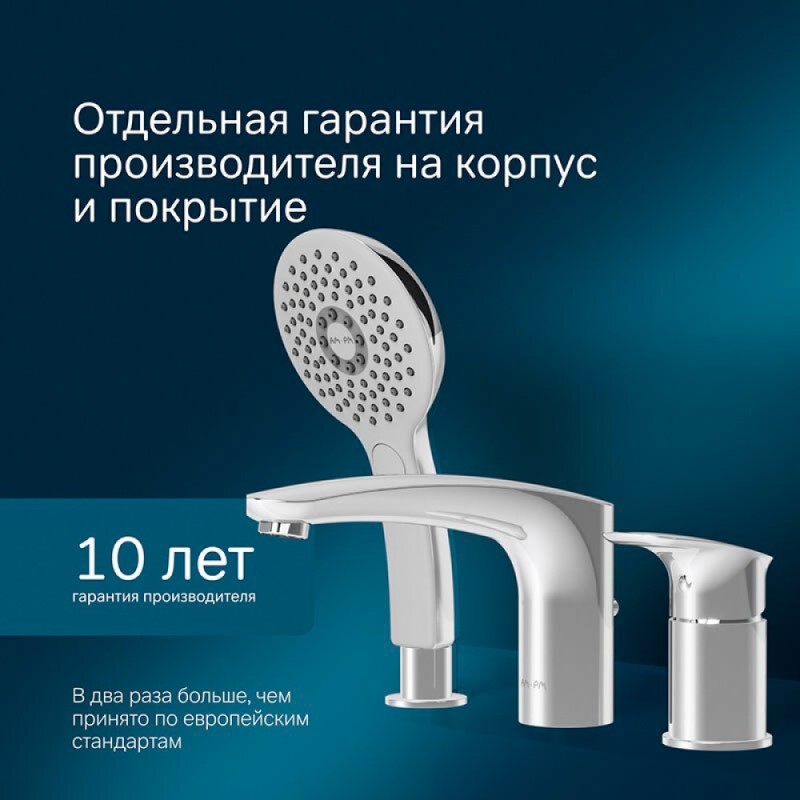 Смеситель Am.Pm Inspire 2.0 F50A01300 на борт ванны, с ручным душем, хром