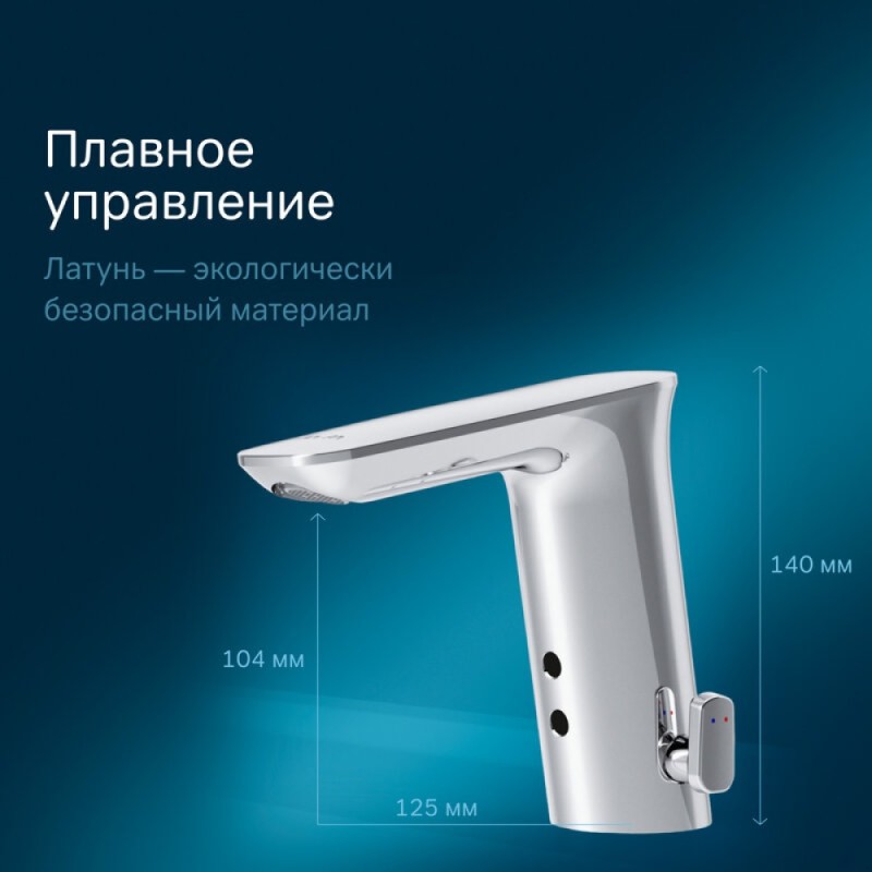Смеситель Am.Pm Inspire 2.0 F50A02300 для раковины, сенсорный, хром