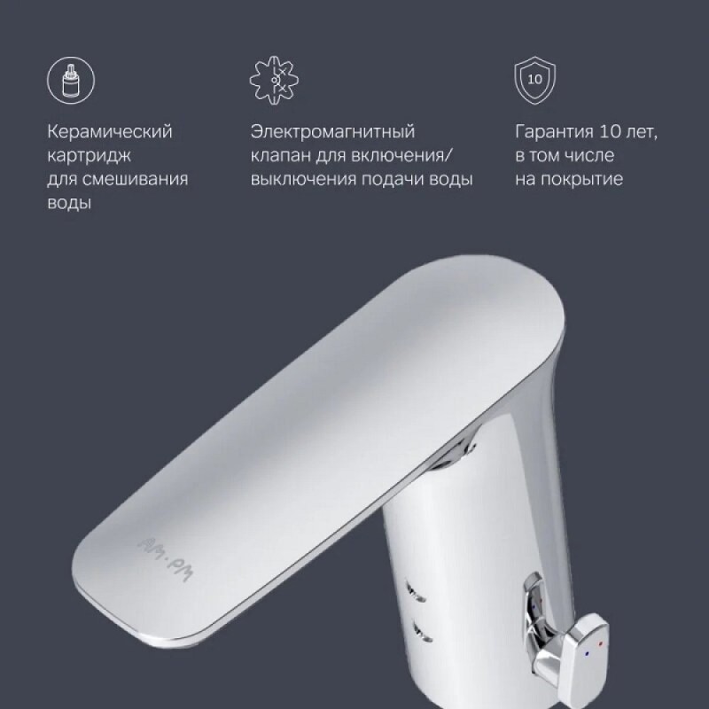 Смеситель Am.Pm Inspire 2.0 F50A02300 для раковины, сенсорный, хром