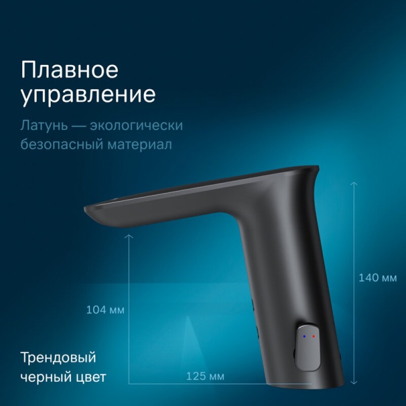 Смеситель Am.Pm Inspire 2.0 F50A02322 для раковины, сенсорный, черный матовый