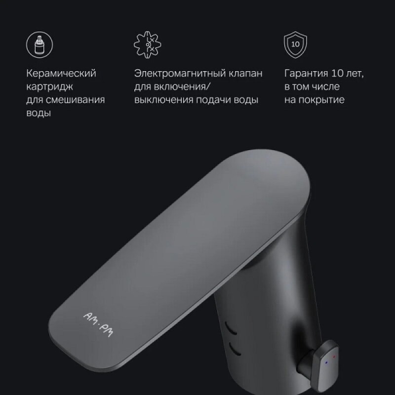 Смеситель Am.Pm Inspire 2.0 F50A02322 для раковины, сенсорный, черный матовый