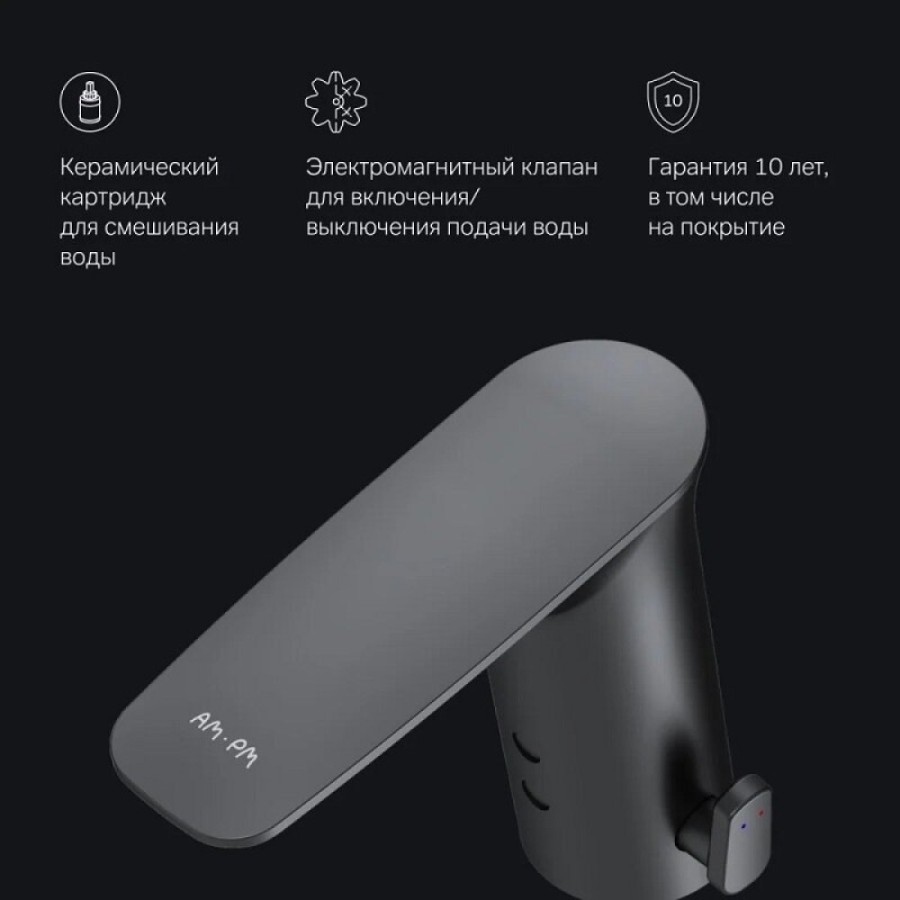 Смеситель Am.Pm Inspire 2.0 F50A02322 для раковины, сенсорный, черный матовый