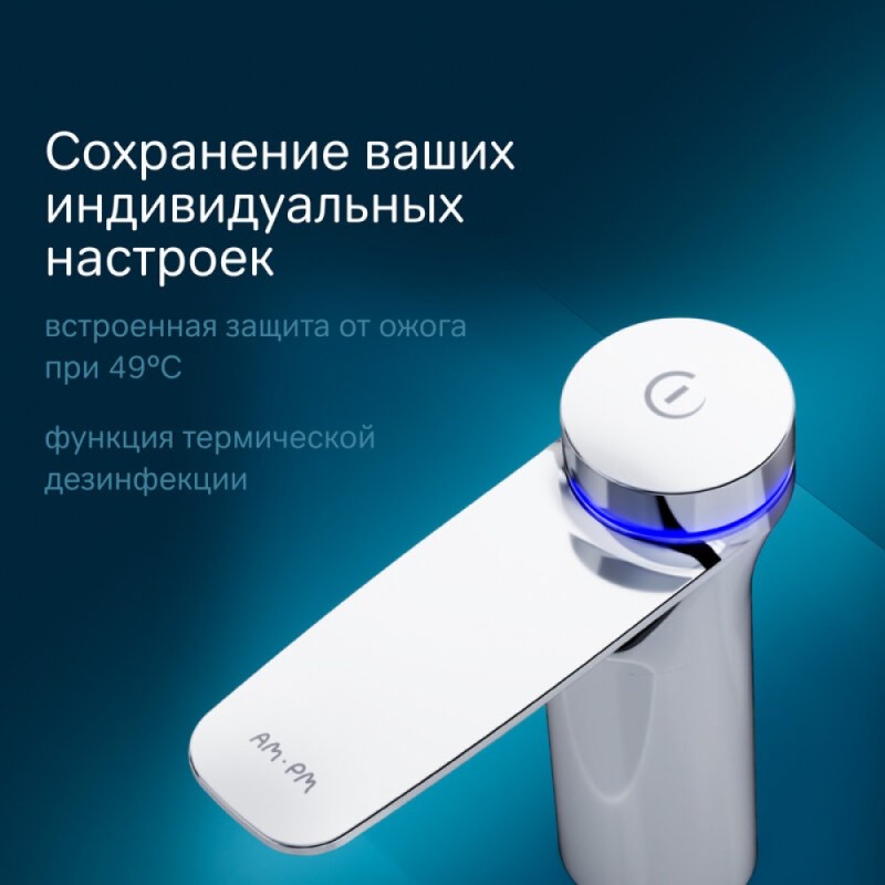 Смеситель Am.Pm Inspire 2.0 F50A02400 для раковины, электронный, без донного клапана