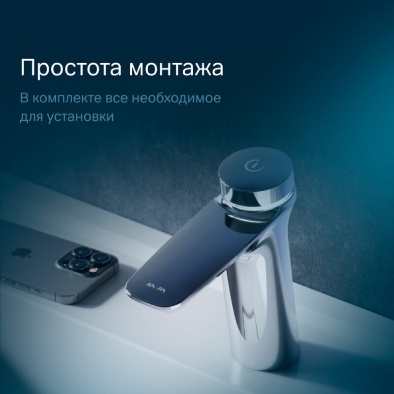 Смеситель Am.Pm Inspire 2.0 F50A02400 для раковины, электронный, без донного клапана