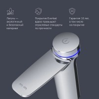 Смеситель Am.Pm Inspire 2.0 F50A02400 для раковины, электронный, без донного клапана
