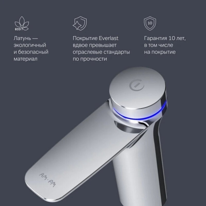 Смеситель Am.Pm Inspire 2.0 F50A02400 для раковины, электронный, без донного клапана
