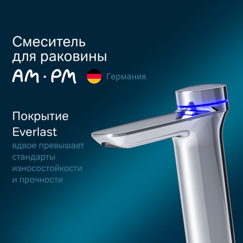 Смеситель Am.Pm Inspire 2.0 F50A02400 для раковины, электронный, без донного клапана