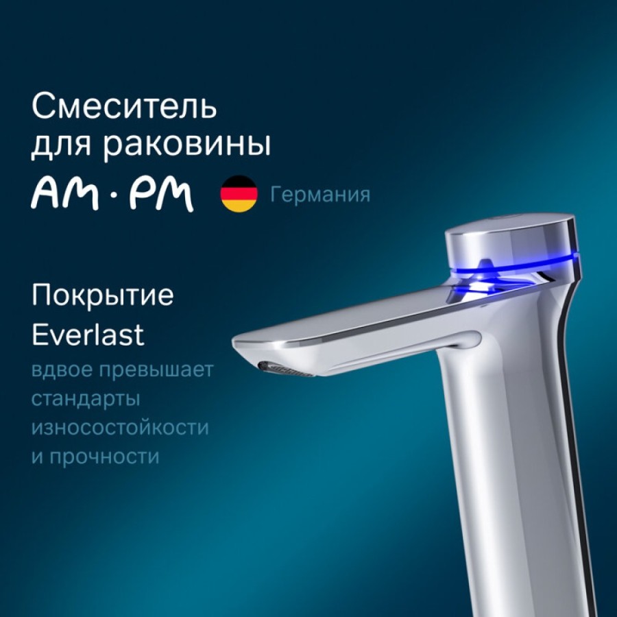 Смеситель Am.Pm Inspire 2.0 F50A02400 для раковины, электронный, без донного клапана