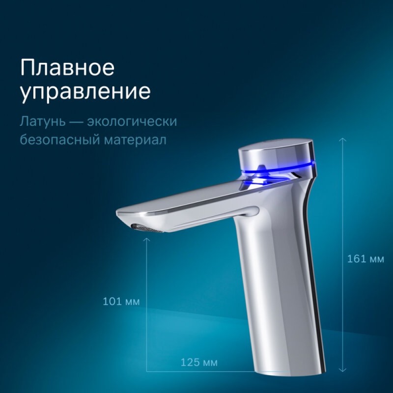 Смеситель Am.Pm Inspire 2.0 F50A02400 для раковины, электронный, без донного клапана