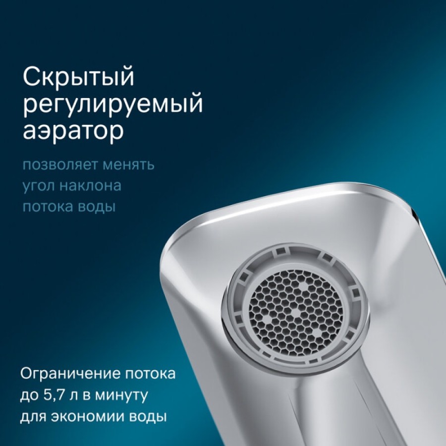 Смеситель Am.Pm Inspire 2.0 F50A02500 для раковины, TouchReel, цвет хром