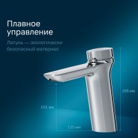 Смеситель Am.Pm Inspire 2.0 F50A02500 для раковины, TouchReel, цвет хром