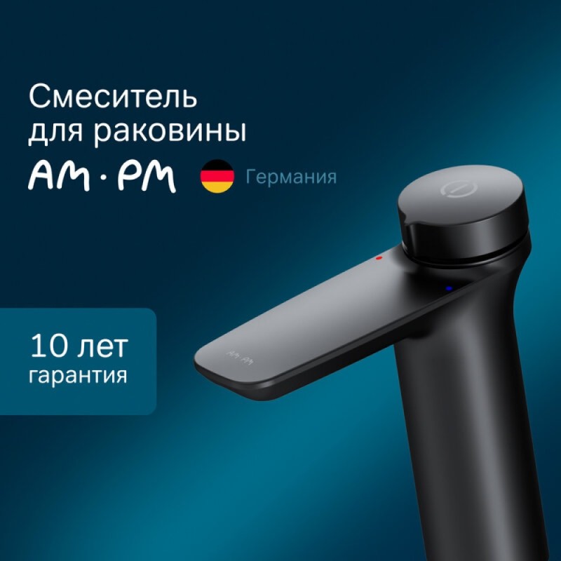 Смеситель Am.Pm Inspire 2.0 F50A02522 для раковины, TouchReel, цвет черный матовый