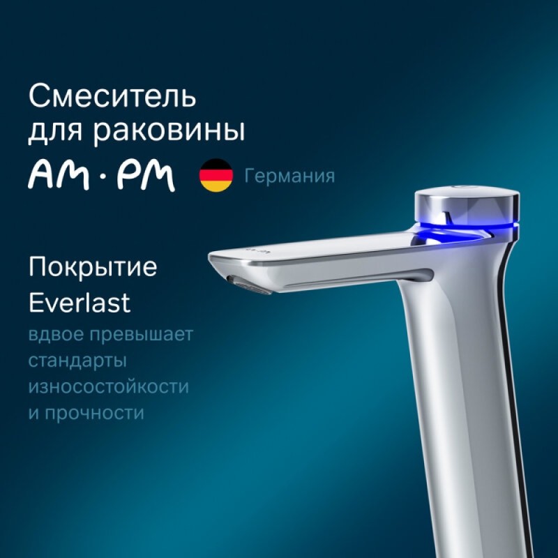 Смеситель Am.Pm Inspire 2.0 F50A92400 для раковины, электронный, высокий