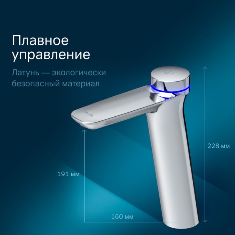 Смеситель Am.Pm Inspire 2.0 F50A92400 для раковины, электронный, высокий