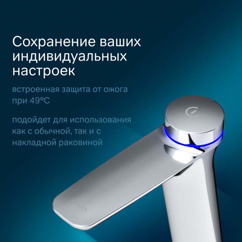 Смеситель Am.Pm Inspire 2.0 F50A92400 для раковины, электронный, высокий