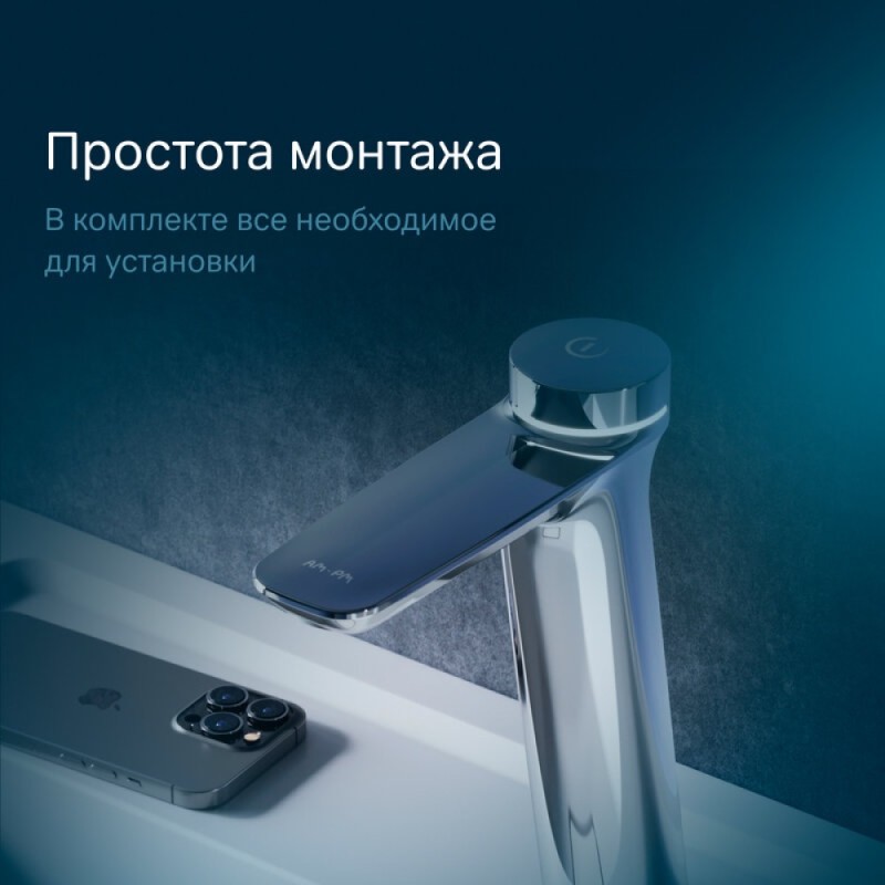 Смеситель Am.Pm Inspire 2.0 F50A92400 для раковины, электронный, высокий