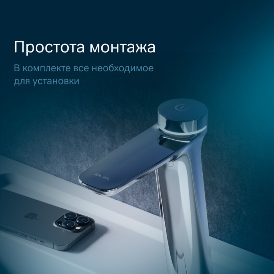 Смеситель Am.Pm Inspire 2.0 F50A92400 для раковины, электронный, высокий