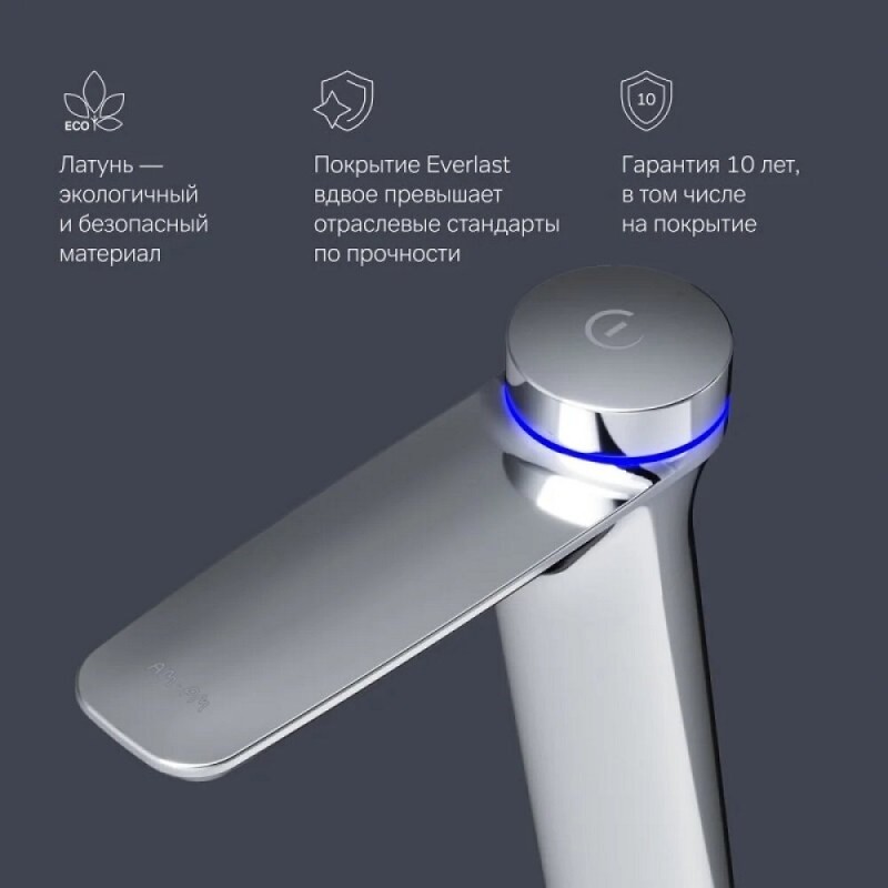 Смеситель Am.Pm Inspire 2.0 F50A92400 для раковины, электронный, высокий