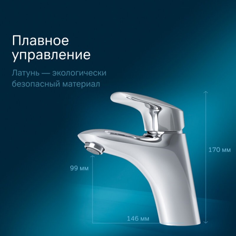 Смеситель Am.Pm Bliss L F5302132 для раковины
