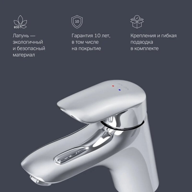 Смеситель Am.Pm Bliss L F5302132 для раковины