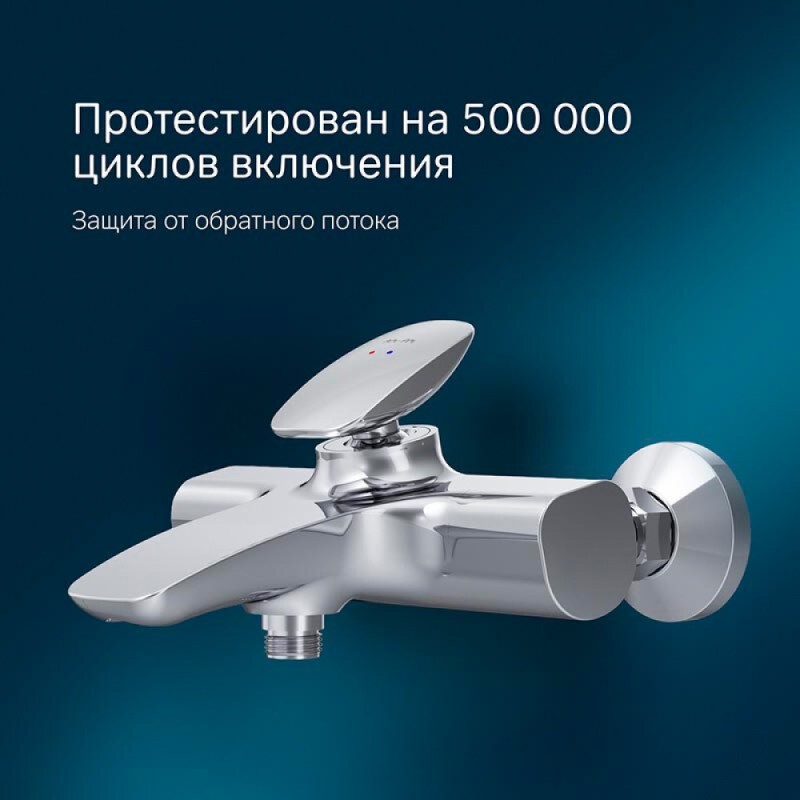 Смеситель Am.Pm Spirit V2.0 F70A10000 для ванны и душа, хром