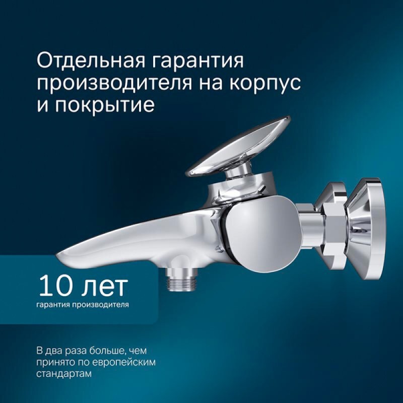 Смеситель Am.Pm Spirit V2.0 F70A10000 для ванны и душа, хром